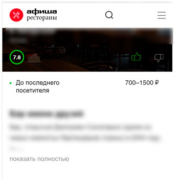 Купить отзывы на Afisha.ru