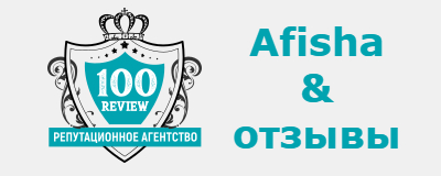 Поднять рейтинг ресторана на Afisha.ru