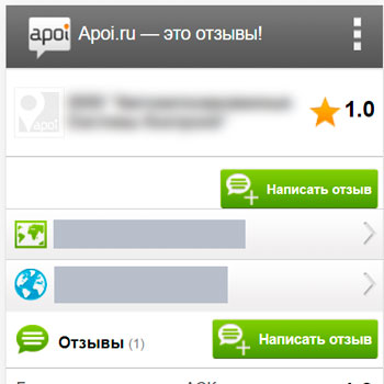 Заказать отзывы на Apoi.ru