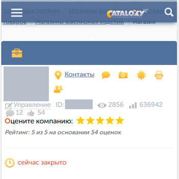 Заказать отзывы на Cataloxy.ru