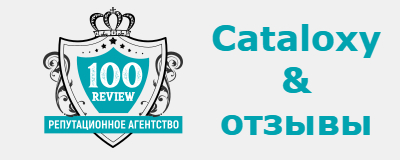 Купить отзывы на cataloxy.ru