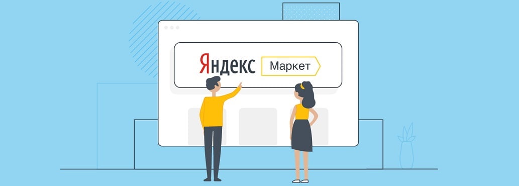 Как правильно заказать написание отзывов на Яндекс Маркет