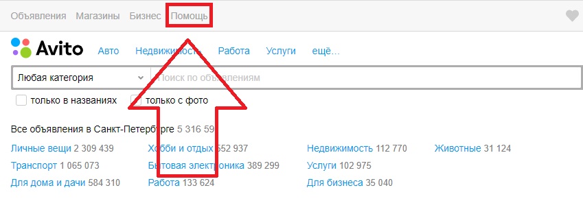 Как удалить фото на авито в объявлении на мобильном телефоне