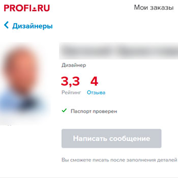 Заказать отзывы на Профи Ру