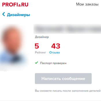 Заказать отзывы на Профи Ру