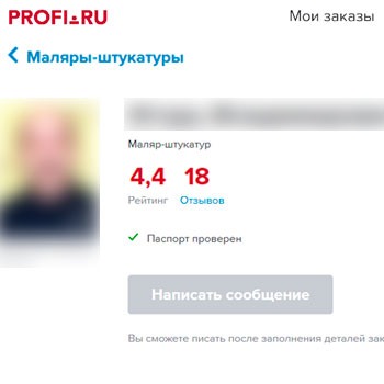 Заказать отзывы на Профи Ру
