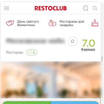 Заказать отзывы на Restoclub.ru