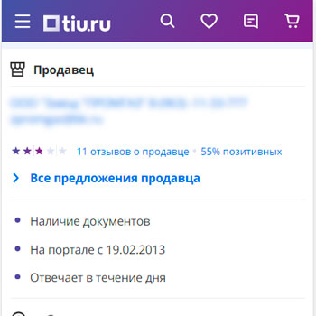 Заказать отзывы на Tiu.ru