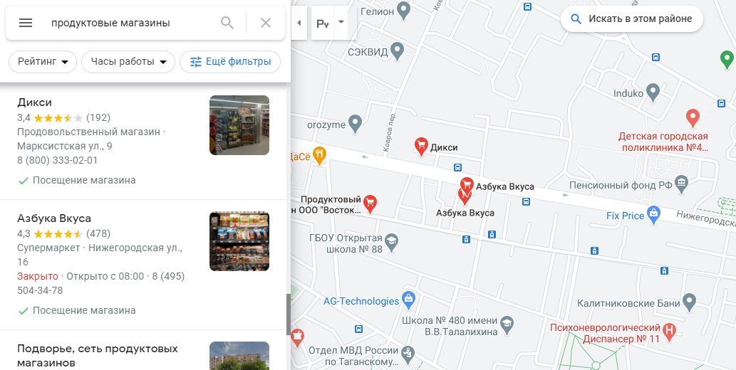 Яндекс карты или Гугл карты что лучше для бизнеса