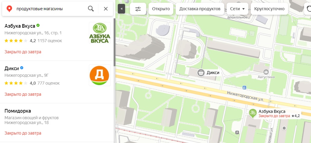 Яндекс карты или гугл карты что лучше