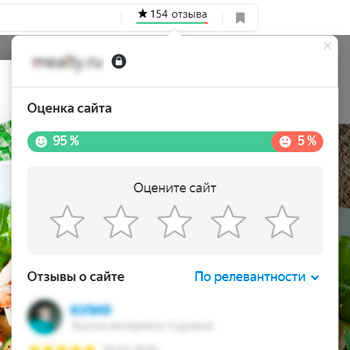 Купить отзывы о сайте в Яндекс Браузер