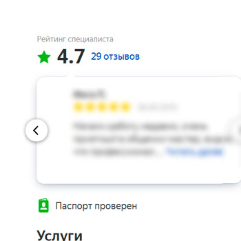 Заказать отзывы на Яндекс Услуги